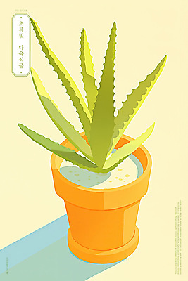 PSD 화분 일러스트 따뜻함 그림자 사람없음 연두색 햇빛 모던 다육식물 미니멀 국내일러스트 식물 초록색 태양 파일형식