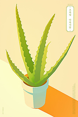 PSD 화분 일러스트 따뜻함 그림자 사람없음 연두색 햇빛 모던 다육식물 미니멀 국내일러스트 식물 초록색 태양 파일형식