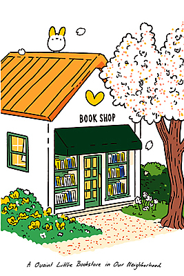 꽃잎 일러스트 조류 잔디 사람없음 책 봄 벚나무 서점 국내일러스트 AI파일 나무 식물 동물 계절 꽃 상점 벚꽃 파일형식 벡터