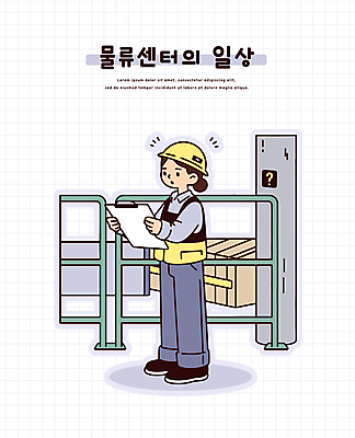 전신 여자 일러스트 작업복 한명 들기 성인 일상 울타리 기둥 안전모 격자 택배상자 점검 서류판 성인여자한명만 물류센터 국내일러스트 AI파일 1 옷 건축 무늬 모션 사람 라이프 담장 상자 사무용품 헬멧 안전장비 택배 여자한명만 성인여자만 파일형식 벡터