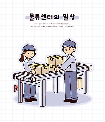 전신 모자 여자 남자 일러스트 작업복 미소 들기 성인 두명 일상 격자 택배상자 컨베어밸트 성인만 물류센터 국내일러스트 AI파일 잡화 옷 무늬 모션 표정 사람 라이프 상자 기계 택배 파일형식 벡터