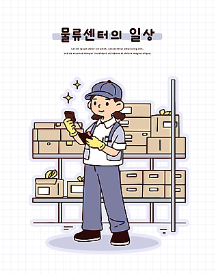 전신 모자 여자 일러스트 선반 작업복 한명 미소 들기 성인 일상 반짝임 격자 무전기 택배상자 성인여자한명만 물류센터 국내일러스트 AI파일 1 잡화 옷 가구 무늬 모션 무선통신 표정 사람 라이프 상자 택배 여자한명만 성인여자만 파일형식 벡터