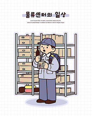 전신 모자 남자 일러스트 봉투 선반 작업복 한명 들기 성인 일상 격자 무전기 백팩 택배상자 성인남자한명만 물류센터 국내일러스트 AI파일 1 잡화 옷 가구 무늬 가방 모션 무선통신 사람 라이프 상자 택배 남자한명만 성인남자만 파일형식 벡터