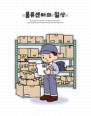 전신 모자 남자 일러스트 선반 작업복 한명 미소 들기 성인 일상 문서 격자 택배상자 분류 성인남자한명만 물류센터 국내일러스트 AI파일 1 잡화 옷 가구 무늬 모션 표정 사람 라이프 상자 택배 남자한명만 성인남자만 파일형식 벡터
