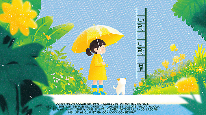 전신 PSD 여자 어린이 일러스트 우산 봄꽃 한명 들기 소녀 노란색 고양이 봄풍경 우정 산책 풀잎 봄비 소녀한명만 국내일러스트 1 꽃 컬러 잎 포유류 모션 휴식 사람 풍경 친구 반려동물 봄 풀_식물 비_날씨 여자한명만 소녀만 파일형식