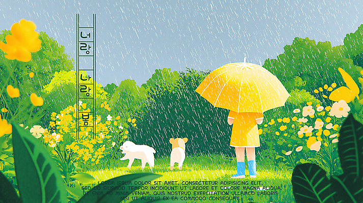 전신 PSD 어린이 일러스트 우산 봄꽃 한명 들기 잔디 달리기 노란색 봄풍경 우정 풀잎 봄비 강아지 국내일러스트 식물 1 꽃 컬러 잎 모션 사람 풍경 친구 반려동물 봄 풀_식물 비_날씨 개 파일형식