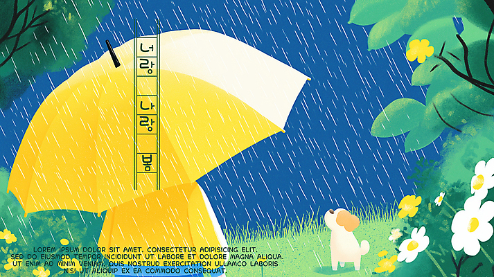 PSD 어린이 일러스트 우산 봄꽃 한명 들기 잔디 상반신 노란색 봄풍경 우정 산책 풀잎 봄비 강아지 국내일러스트 식물 1 꽃 컬러 잎 모션 휴식 사람 풍경 친구 반려동물 봄 풀_식물 비_날씨 개 파일형식