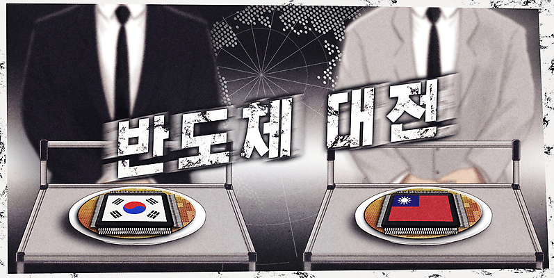 PSD 접시 남자 산업 일러스트 비즈니스 한국 기술 정장 성인 두명 경제 경쟁 대립 회색 라이벌 대만 무역 반도체 반도체칩 서빙카트 성인남자만 국내일러스트 식기 옷 아시아 컬러 컨셉 사람 카트 메모리칩 남자만 성인만 파일형식