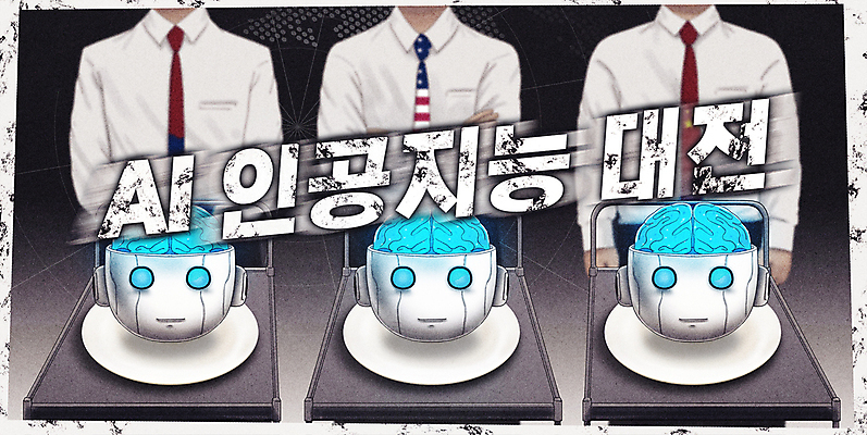 PSD 접시 남자 산업 일러스트 비즈니스 한국 기술 정장 성인 세명 경제 팔짱 미국 중국 경쟁 대립 회색 흰색 라이벌 로봇 무역 서빙카트 성인남자만 AI_인공지능 국내일러스트 식기 옷 아시아 컬러 컨셉 북아메리카 모션 사람 카트 남자만 성인만 파일형식