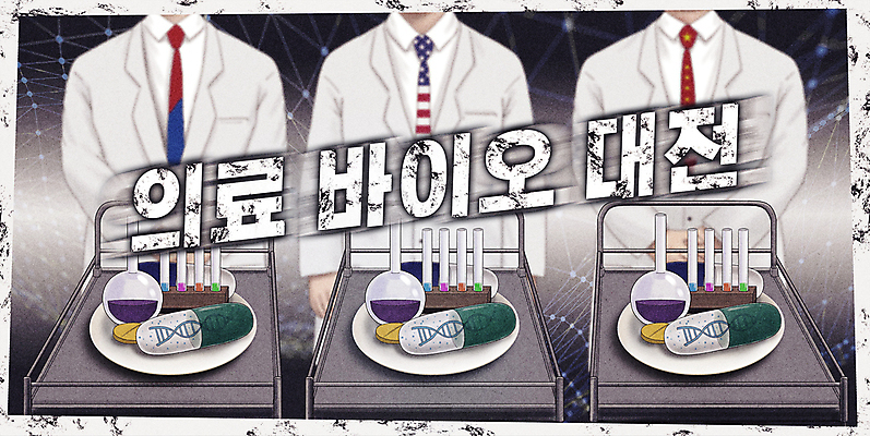 PSD 접시 남자 산업 일러스트 비즈니스 의학 기술 정장 성인 세명 경제 알약 약 경쟁 대립 회색 의사 의사가운 바이러스 라이벌 과학자 무역 바이오 서빙카트 치료제 성인남자만 국내일러스트 직업 식기 옷 컬러 과학 컨셉 사람 카트 의료진 가운 학자 남자만 성인만 파일형식