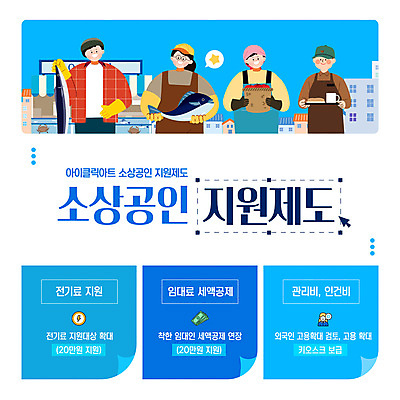 템플릿 모자 여자 남자 별 장갑 하늘색 말풍선 어류 들기 여러명 상반신 성인 앞치마 농부 어부 커서 바리스타 과일바구니 정부정책 정책 제도 지원 성인만 소상공인 이미지템플릿 AI파일 자연요소 직업 잡화 다수 과일 모션 사람 경제 파란색 바구니 수중동물 상인 파일형식 벡터