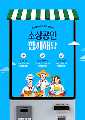 템플릿 모자 여자 남자 빵 하늘색 채소 들기 상반신 성인 세명 바구니 앞치마 농부 어부 정부정책 정책 제도 제빵사 지원 차양막 키오스크 성인만 소상공인 이미지템플릿 AI파일 직업 잡화 음식 모션 사람 경제 파란색 상인 차양 파일형식 벡터