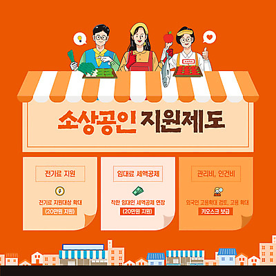 템플릿 모자 여자 남자 말풍선 채소 어류 들기 상반신 성인 세명 상점 주황색 가리킴 메모지 사과 어부 따봉 정부정책 정책 제도 지원 차양막 성인만 안경낌 소상공인 이미지템플릿 AI파일 직업 잡화 안경 컬러 과일 모션 사람 손짓 경제 사무용품 수중동물 최고 상인 차양 파일형식 벡터