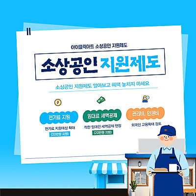 템플릿 남자 빵 하늘색 쟁반 한명 들기 성인 카페 커피잔 바리스타 정부정책 정책 제도 지원 캡모자 성인남자한명만 소상공인 이미지템플릿 AI파일 직업 모자_잡화 1 커피 음식 모션 잔 사람 경제 파란색 상점 상인 남자한명만 성인남자만 파일형식 벡터