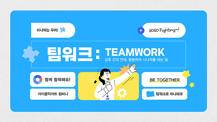 템플릿 여자 협력 함께함 한명 정장 상반신 성인 파란색 손들기 비즈니스우먼 퍼즐조각 성인여자한명만 이미지템플릿 AI파일 1 옷 컬러 조각 컨셉 비즈니스 모션 사람 직장인 퍼즐 여자한명만 성인여자만 파일형식 벡터