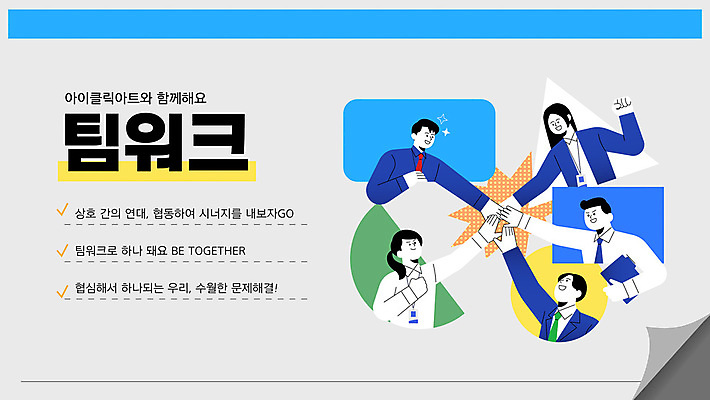 템플릿 여자 남자 협력 함께함 들기 정장 여러명 상반신 성인 파란색 파이팅 비즈니스맨 비즈니스우먼 파일 성인만 이미지템플릿 AI파일 옷 컬러 다수 컨셉 비즈니스 모션 사람 직장인 파일형식 벡터