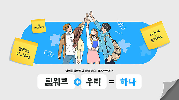 템플릿 여자 남자 대학생 협력 함께함 들기 여러명 성인 책 파란색 파이팅 퍼즐조각 하이파이브 백팩 성인만 이미지템플릿 AI파일 학생 컬러 조각 다수 컨셉 가방 모션 사람 손짓 퍼즐 파일형식 벡터