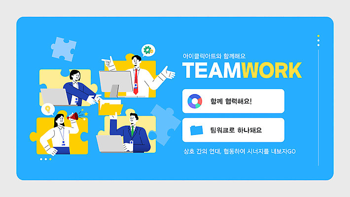 템플릿 여자 남자 허리손 말풍선 손가락 협력 함께함 들기 정장 여러명 성인 파란색 노트북 확성기 가리킴 비즈니스맨 비즈니스우먼 주기 톱니바퀴 퍼즐조각 폴더 성인만 이미지템플릿 AI파일 손 옷 컬러 조각 포즈 다수 컨셉 비즈니스 모션 사람 손짓 전자제품 직장인 퍼즐 파일 파일형식 벡터