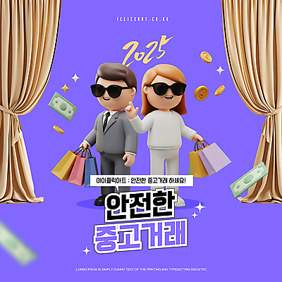 전신 템플릿 여자 남자 말풍선 지폐 미소 들기 안전 정장 성인 두명 반짝임 선글라스 쇼핑백 3D 달러 보라색 동전 가리킴 커튼 중고 성인만 2025년 중고거래 이미지템플릿 AI파일 옷 안경 컬러 돈 가방 모션 표정 사람 손짓 거래 연도 디지털합성 파일형식 벡터