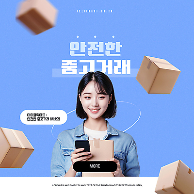 템플릿 여자 하늘색 한명 미소 들기 안전 상반신 성인 스마트폰 3D 택배상자 중고 의료성형뷰티 성인여자한명만 중고거래 이미지템플릿 AI파일 1 모션 표정 사람 파란색 핸드폰 스마트기기 상자 거래 디지털합성 택배 여자한명만 성인여자만 파일형식 벡터