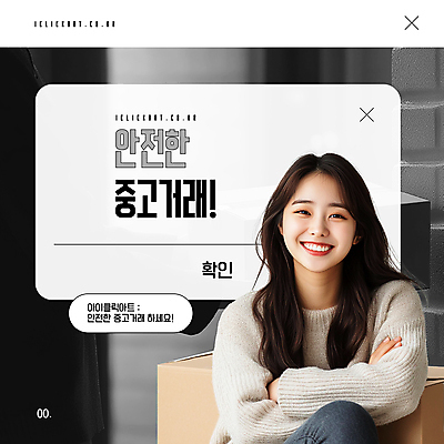 템플릿 여자 한명 미소 안전 앉기 상반신 성인 팔짱 검은색 택배상자 중고 의료성형뷰티 성인여자한명만 중고거래 이미지템플릿 AI파일 1 컬러 모션 표정 사람 상자 거래 택배 여자한명만 성인여자만 파일형식 벡터