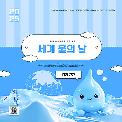 구름 템플릿 지구 물결 웹템플릿 말풍선 미소 앉기 사람없음 물 파란색 세계 만세 물방울 물방울캐릭터 세계물의날 2025년 이미지템플릿 AI파일 자연요소 캐릭터 컬러 모션 표정 연도 파일형식 벡터 법정기념일