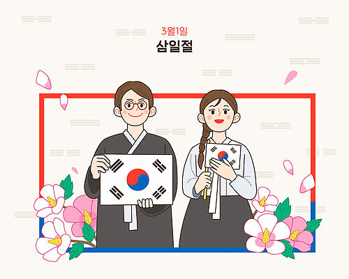 여자 남자 꽃잎 일러스트 미소 들기 상반신 성인 두명 태극기 한복 삼일절 태극 무궁화 성인만 국내일러스트 AI파일 한국전통 문양 꽃 모션 표정 사람 공휴일 국기 전통의상 국경일 파일형식 벡터