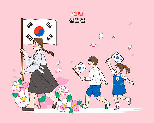 전신 여자 남자 꽃잎 어린이 분홍색 일러스트 청소년 들기 소녀 소년 세명 걷기 태극기 한복 삼일절 무궁화 열사 학생운동 국내일러스트 AI파일 한국전통 꽃 컬러 모션 사람 공휴일 국기 전통의상 국경일 투쟁 파일형식 벡터