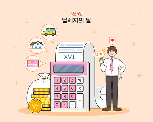 전신 남자 허리손 말풍선 일러스트 자동차 주택 한명 정장 성인 계산기 가리킴 직장인 신용카드 돈자루 영수증 동전탑 살구색 세금 세금계산서 성인남자한명만 납세자의날 국내일러스트 AI파일 직업 1 옷 육상교통 컬러 포즈 돈 문구용품 사람 손짓 건물 금융 쌓기 동전 장비 남자한명만 성인남자만 파일형식 벡터 법정기념일