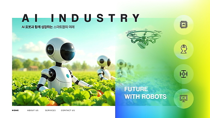 PSD 편집이미지 채소 미래 사람없음 연두색 농사 과학기술 로봇산업 드론 랜딩페이지 스마트팜 휴머노이드 AI_인공지능 이미지편집 산업 웹템플릿 컨셉 농업 기술 초록색 농장 로봇 파일형식