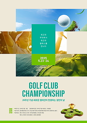 PSD 편집이미지 모자 남자 포스터 스포츠 섬 필드 골프공 골프클럽 한명 성인 기쁨 만세 우승 골퍼 트로피 대회 베이지색 시상 챔피언 성인남자한명만 이미지편집 1 잡화 감정 컬러 골프 공 모션 운동선수 골프용품 사람 최고 상_우승 남자한명만 성인남자만 파일형식