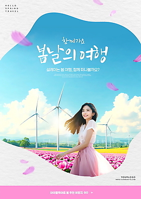 PSD 구름 편집이미지 여자 꽃잎 하늘색 꽃밭 하늘 한명 미소 사람 20대 성인 봄풍경 한국인 풍력기 봄여행 성인여자한명만 흩날리기 이미지편집 자연요소 1 꽃 여행 모션 표정 동양인 풍경 청년 파란색 봄 풍력에너지 여자한명만 성인여자만 파일형식