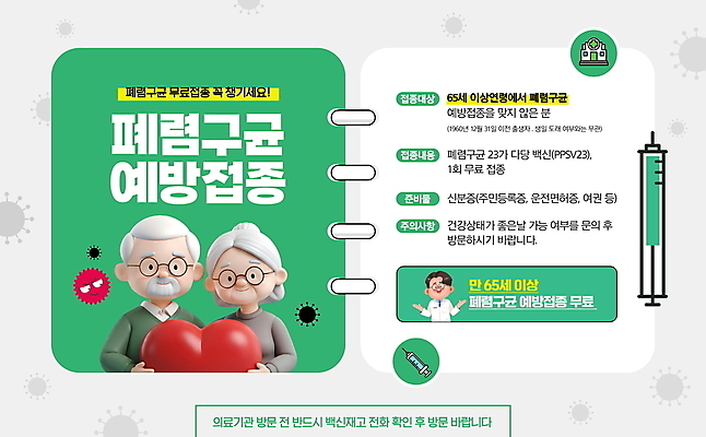 PSD 편집이미지 여자 할아버지 노년 남자 할머니 프레임 건강 병원 주사기 들기 상반신 성인 세명 초록색 의사 하트 의사가운 바이러스 폐렴 스프링수첩 예방접종 안경낌 이미지편집 모양 안경 컬러 의학 의료기기 모션 사람 다이어리 의료진 가운 질병 접종 파일형식