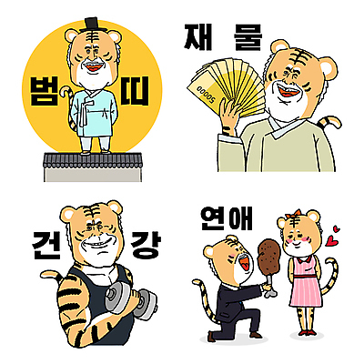 프로포즈 지폐 일러스트 건강 사랑 웃음 들기 사람없음 아령 달 하트 호랑이띠 재산 무릎꿇기 한복 뒷짐 호랑이캐릭터 연애 기와담장 일러캐릭터 AI파일 자연요소 모양 캐릭터 한국전통 감정 동물캐릭터 돈 모션 표정 기와 금융 담장 십이지신 호랑이 전통의상 파일형식 벡터