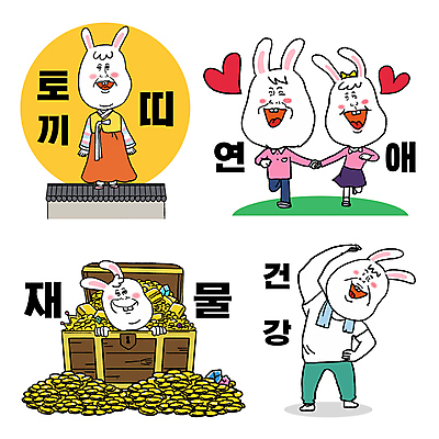 일러스트 건강 사랑 웃음 사람없음 달리기 손잡기 동전 스트레칭 달 하트 토끼띠 재산 한복 보석 토끼캐릭터 연애 보물상자 보물 기와담장 일러캐릭터 AI파일 자연요소 모양 캐릭터 한국전통 감정 동물캐릭터 돈 모션 표정 기와 금융 담장 운동 십이지신 토끼 전통의상 광석 파일형식 벡터