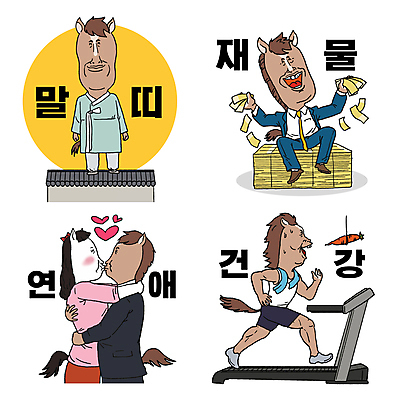 지폐 일러스트 포옹 키스 건강 사랑 웃음 앉기 사람없음 달리기 당근 달 하트 재산 한복 땀 말띠 런닝머신 연애 말캐릭터 기와담장 일러캐릭터 병오년 AI파일 자연요소 모양 캐릭터 한국전통 감정 동물캐릭터 돈 안기 모션 뿌리채소 표정 기와 금융 담장 운동기구 십이지신 말_동물 전통의상 애정표현 파일형식 벡터 2026년