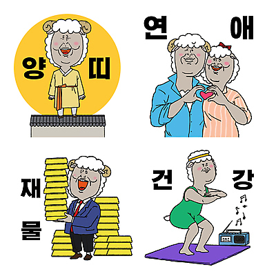 음표 일러스트 건강 사랑 웃음 사람없음 매트 달 하트 양띠 재산 한복 라디오 연애 양캐릭터 금괴 손하트 기와담장 스쿼트 일러캐릭터 AI파일 자연요소 모양 캐릭터 한국전통 기호 감정 음악 동물캐릭터 표정 기와 손짓 금융 전자제품 담장 십이지신 양 황금 전통의상 파일형식 벡터 운동자세