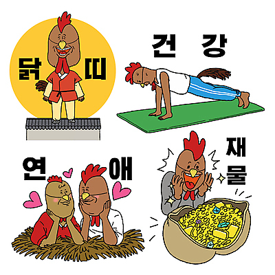 일러스트 건강 사랑 웃음 사람없음 반짝임 동전 턱괴기 매트 달 하트 닭띠 재산 둥지 한복 보석 팔굽혀펴기 닭캐릭터 연애 박 보물 금괴 박터트리기 기와담장 일러캐릭터 AI파일 자연요소 모양 캐릭터 한국전통 감정 동물캐릭터 돈 모션 표정 기와 금융 담장 운동 십이지신 닭 황금 전통의상 광석 파일형식 벡터