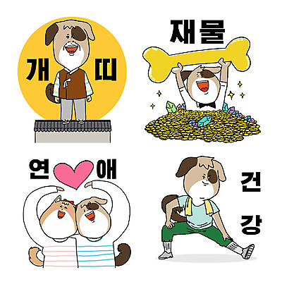 일러스트 건강 사랑 웃음 사람없음 반짝임 동전 스트레칭 달 하트 재산 개띠 한복 보석 연애 개캐릭터 개뼈다귀 기와담장 일러캐릭터 AI파일 자연요소 모양 캐릭터 한국전통 감정 동물캐릭터 돈 모션 표정 기와 금융 담장 운동 십이지신 개 전통의상 광석 애견간식 파일형식 벡터