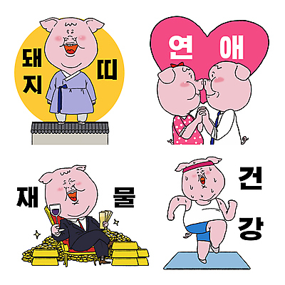 지폐 와인잔 일러스트 건강 사랑 웃음 들기 앉기 사람없음 운동 손잡기 동전 매트 다리꼬기 달 하트 돼지띠 재산 한복 연애 돼지캐릭터 금괴 기와담장 일러캐릭터 AI파일 자연요소 모양 캐릭터 한국전통 감정 동물캐릭터 돈 술잔 모션 표정 기와 금융 담장 십이지신 돼지 황금 전통의상 파일형식 벡터