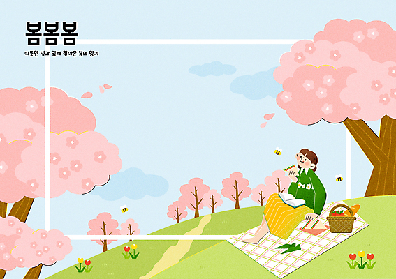 전신 구름 여자 분홍색 일러스트 봄꽃 프레임 샌드위치 한명 들기 앉기 성인 책 소풍 봄풍경 올려보기 벚나무 사과 바게트 벌 돗자리 음식바구니 성인여자한명만 카피스페이스 국내일러스트 AI파일 자연요소 나무 1 꽃 음식 빵 컬러 곤충 과일 모션 사람 풍경 야외활동 바구니 봄 공백 벚꽃 여자한명만 성인여자만 파일형식 벡터