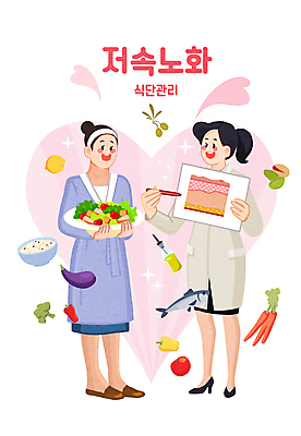 전신 PSD 접시 여자 종이 분홍색 채소 일러스트 미소 들기 성인 두명 펜 샐러드 하트 올리브오일 죽 등푸른생선 성인여자만 식단관리 피부층 국내일러스트 슬로우에이징 모양 식기 음식 컬러 모션 표정 사람 필기구 기름_음식 피부 여자만 성인만 파일형식