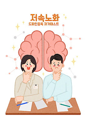 PSD 여자 남자 종이 분홍색 일러스트 실험 미소 상반신 성인 두명 반짝임 연필 턱괴기 책상 뇌 중독 성인만 도파민 국내일러스트 슬로우에이징 컬러 가구 모션 학용품 표정 사람 필기구 파일형식