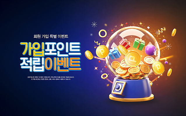 PSD 편집이미지 이벤트 사람없음 선물상자 빛 반짝임 동전 검은색 행운 폭발 금화 꽃가루 포인트 적립 회원 회원가입 검볼머신 이미지편집 컬러 컨셉 돈 모션 선물 금융 상자 황금 가루 가입 뽑기 파일형식