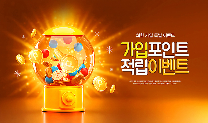 PSD 편집이미지 이벤트 사람없음 빛 반짝임 동전 금색 행운 폭발 금화 포인트 적립 회원 회원가입 검볼머신 이미지편집 컬러 컨셉 돈 모션 금융 황금 가입 뽑기 파일형식