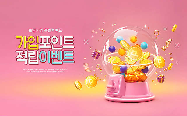 PSD 편집이미지 이벤트 사람없음 반짝임 동전 행운 폭발 금화 꽃가루 포인트 적립 회원 회원가입 검볼머신 이미지편집 컨셉 돈 모션 금융 황금 가루 가입 뽑기 파일형식