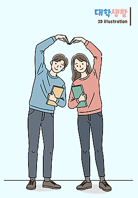 전신 여자 남자 대학생 포즈 하늘색 일러스트 협력 미소 들기 성인 두명 책 캠퍼스라이프 손하트 성인만 국내일러스트 AI파일 학생 라이프스타일 모션 표정 사람 손짓 파란색 파일형식 벡터