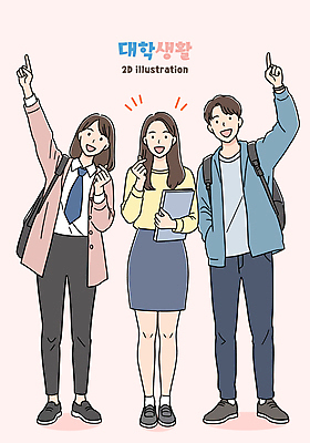 전신 여자 남자 대학생 분홍색 포즈 일러스트 협력 미소 들기 성인 책 세명 손들기 캠퍼스라이프 가리킴 주머니손 백팩 손하트 성인만 국내일러스트 AI파일 학생 라이프스타일 컬러 가방 모션 표정 사람 손짓 파일형식 벡터