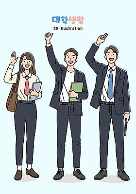 전신 여자 남자 대학생 포즈 하늘색 일러스트 협력 미소 들기 정장 성인 책 세명 손들기 캠퍼스라이프 브이 손인사 따봉 성인만 국내일러스트 AI파일 학생 라이프스타일 옷 모션 표정 사람 손짓 파란색 인사 최고 파일형식 벡터