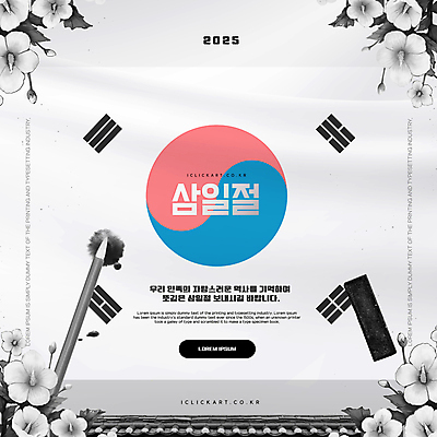 템플릿 흑백 사람없음 붓 태극기 삼일절 먹 번짐 기와지붕 무궁화 이미지템플릿 AI파일 꽃 지붕 서예 촬영기법 기와 공휴일 국기 국경일 파일형식 벡터 효과